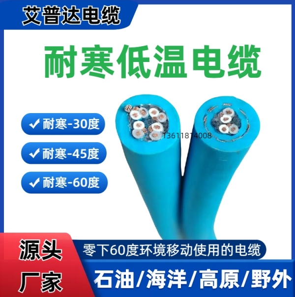 低温电缆_副本.jpg