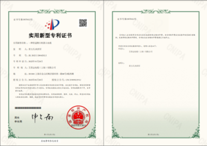 新型移动综合电缆专利证书