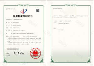 管道机器人电缆专利证书