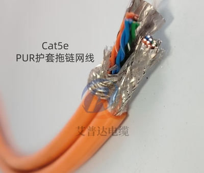 PUR聚氨酯护套拖令网线